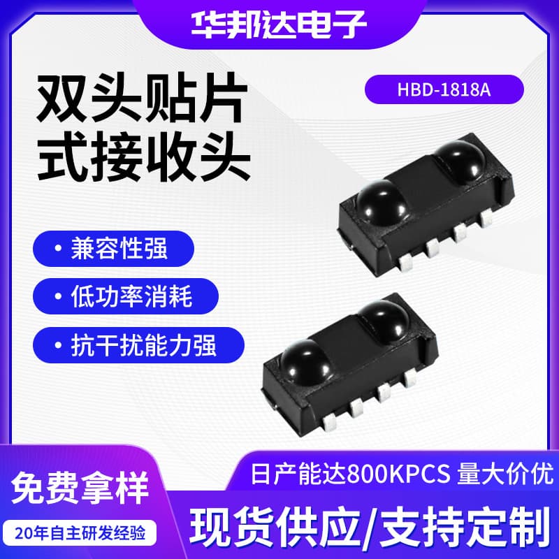 SMD 2.7V-5.5V IR Receiver for Flat Screen TV Anti-Interference Long-Distance Infrared Receiver