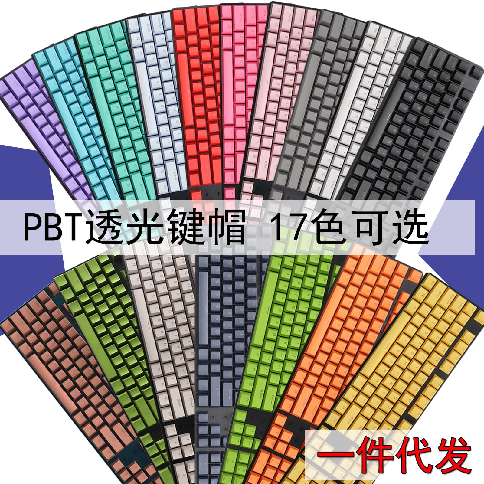 104-key PBT Colorful Keyboard Keycaps ABS Dual-Color Injection Molded Closed-Character Transparent Mechanical Keyboard Keycaps