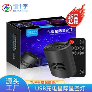 USB Car Starry Sky Light Laser Interior Starlight Atmosphere Light Car Ceiling Modification Light USB Atmosphere Light