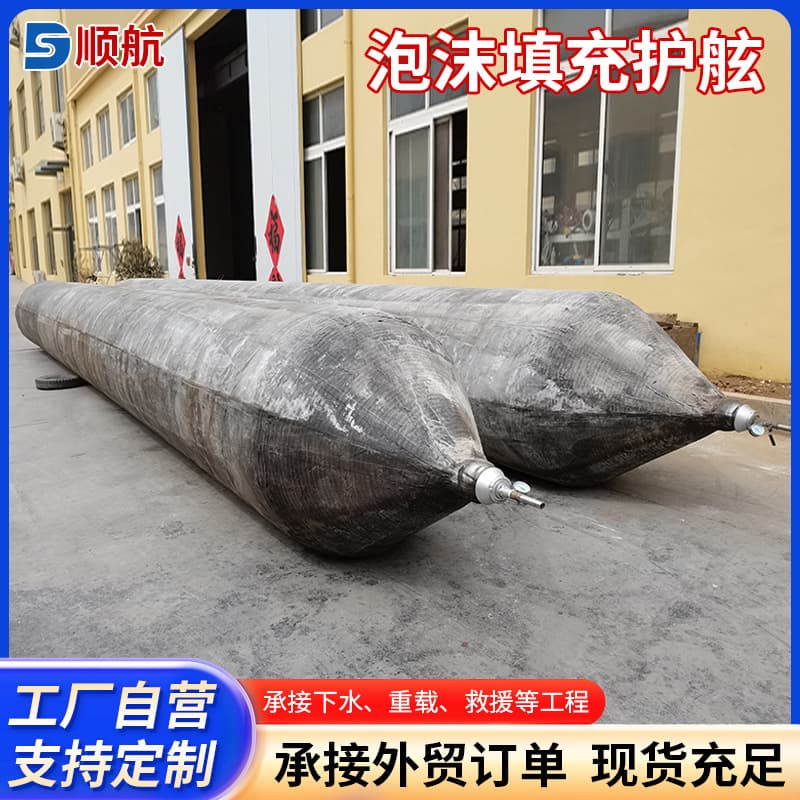 Supply of 1.8*15m marine inflatable rubber fenders and heavy-duty pipeline airbags for vessel launching