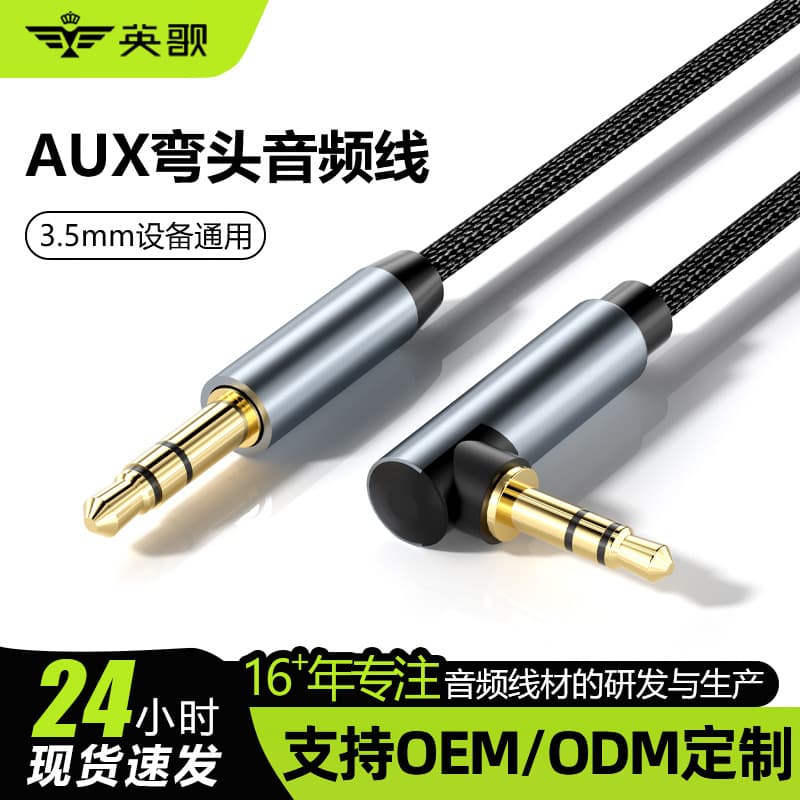 Single Right Angle 3.5mm Audio Cable Male to Male Car AUX Phone Computer Headphone 90-Degree Angled Audio Connection Cable