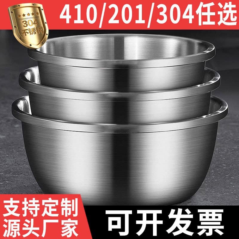 304 stainless steel thickened round household soup bowls, egg beating bowls, basins, food-grade seasoning jars, vegetable washing basins for the kitchen.
