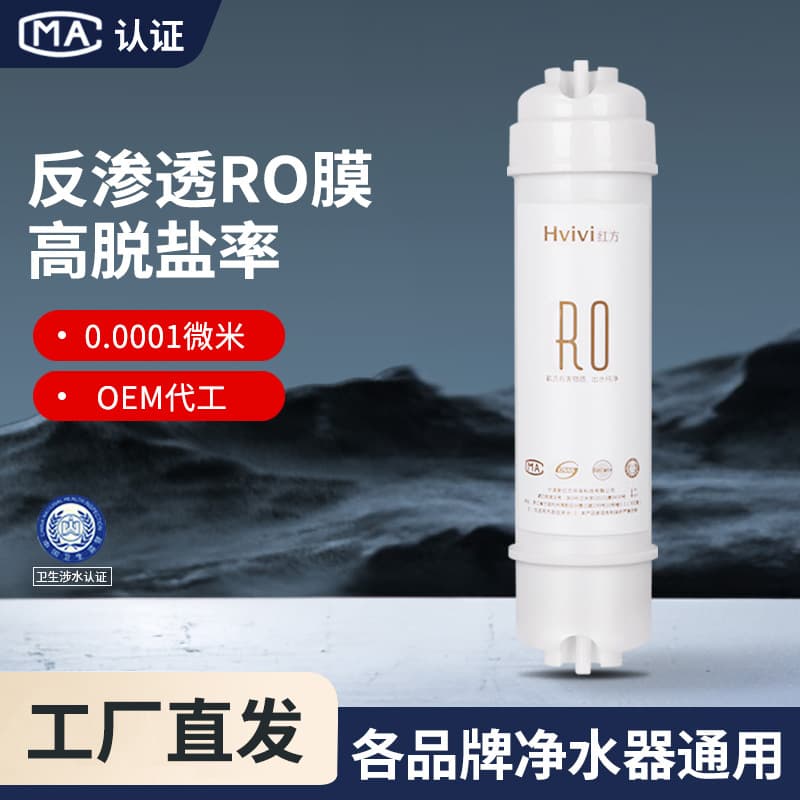 Household reverse osmosis water purifier integrated RO membrane universal filter 10-inch pure water machine direct drinking water machine accessories quick plug