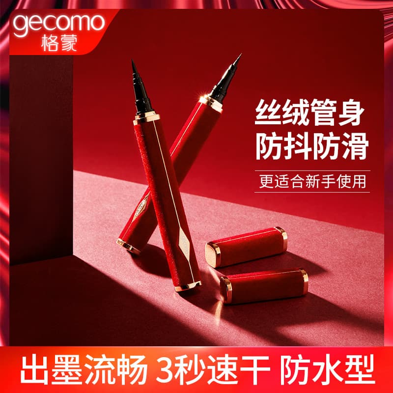 Gemon New Year Red Velvet Eyeliner Pencil: Waterproof, smudge-resistant, square tube, steady hand, easy to use, liquid eyeliner for beginners