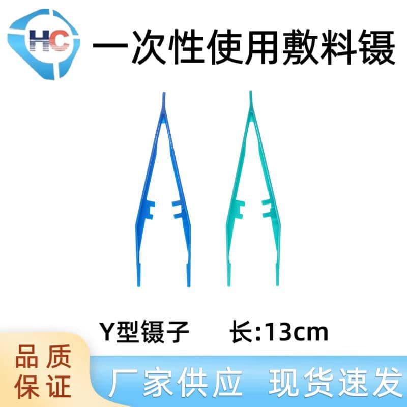 Ya'an Plastic Tweezers, Disposable Dressing Tweezers, Medical Tweezers, Individual/Double Packaging
