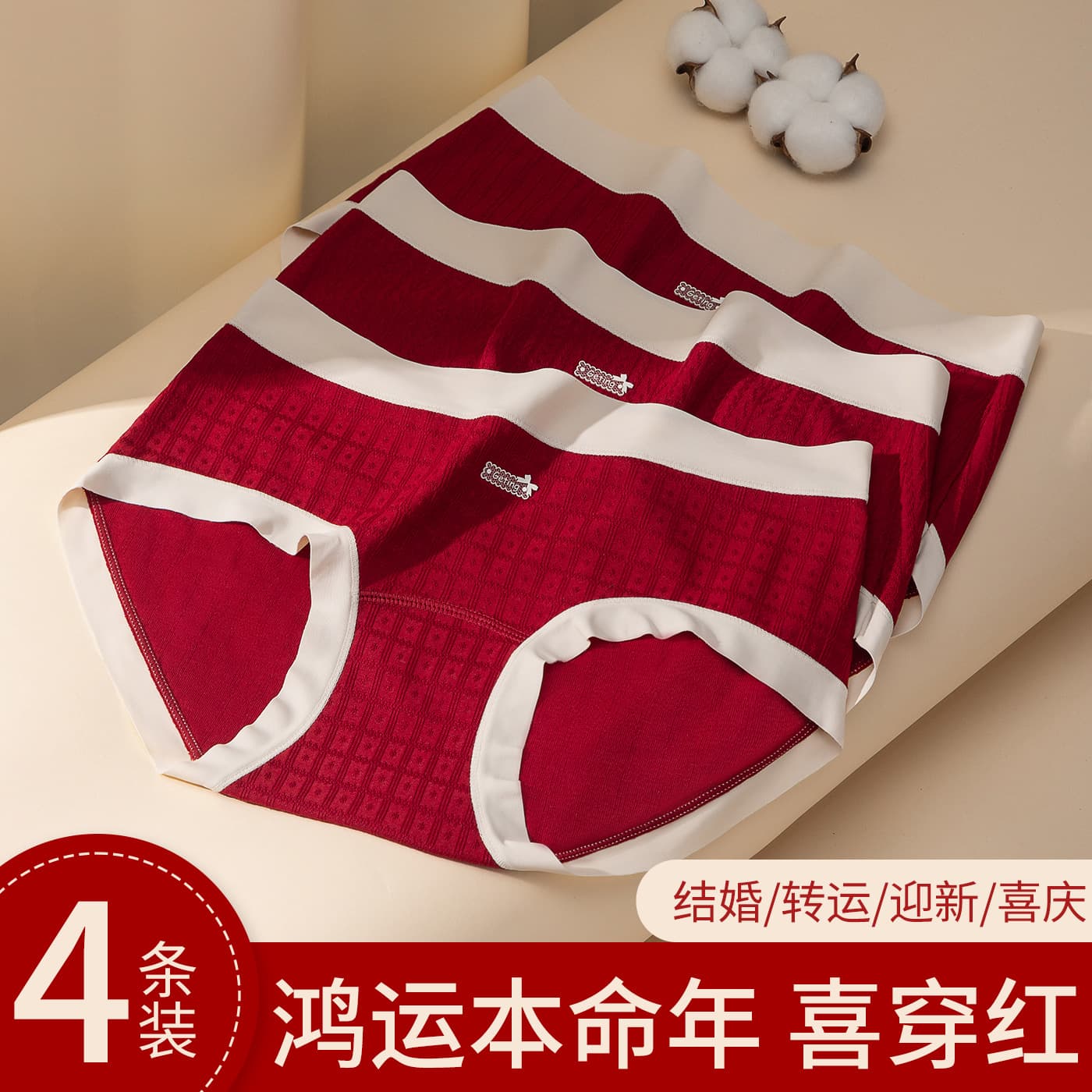 [Individually Packaged] Zodiac Year Red Panties Cotton Lucky Underwear for Women 10A Antibacterial Cotton Extended Gusset Red Women's Underwear