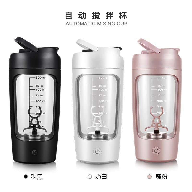 Wholesale gift electric shaker cup, automatic mixing cup, rechargeable smoothie sports portable protein powder shaker.
