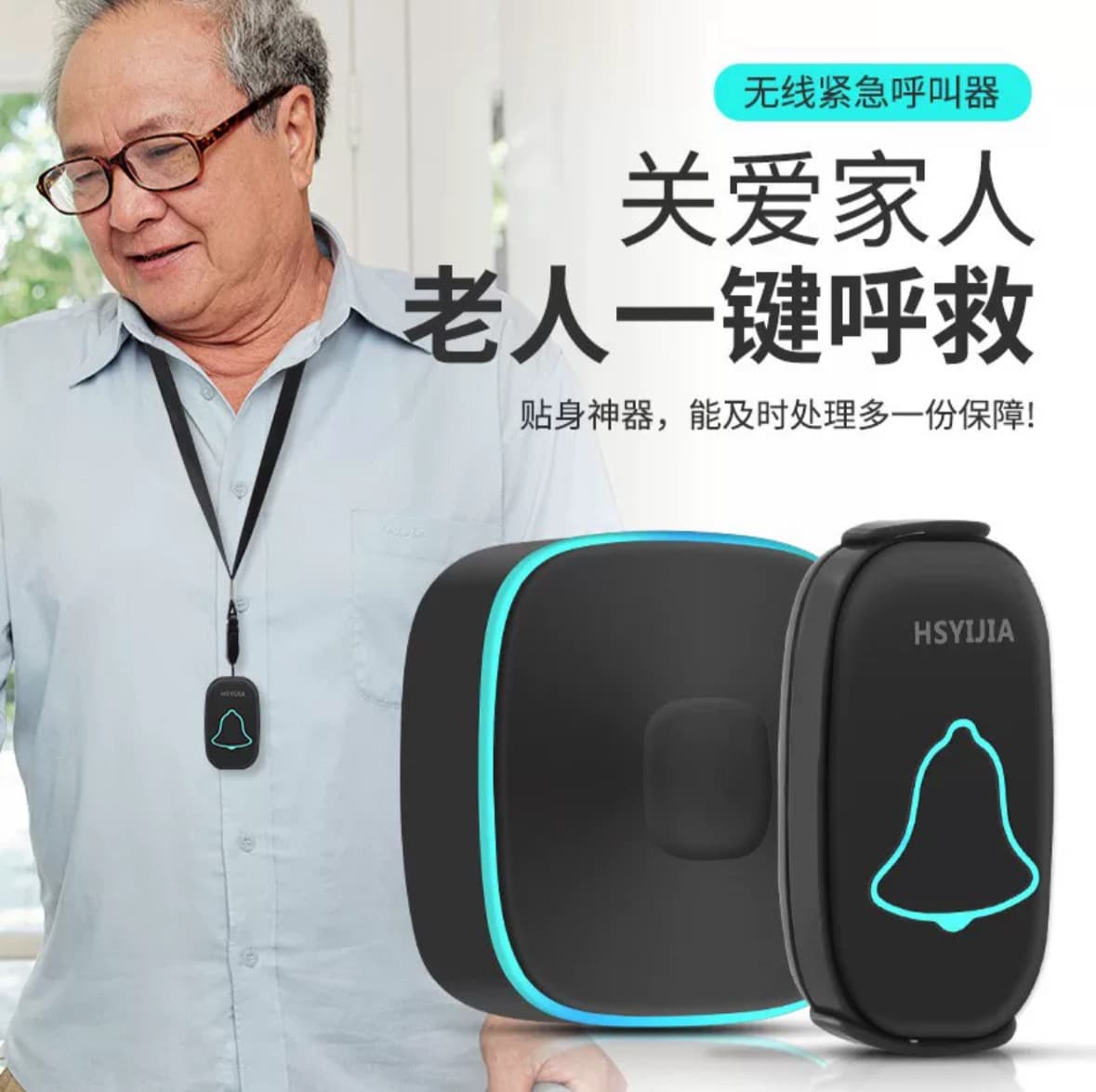 HSYIJIA Elderly Caller Wireless Remote Control Doorbell One-touch Emergency Caller Press the bell at the patient's bedside to call the bell