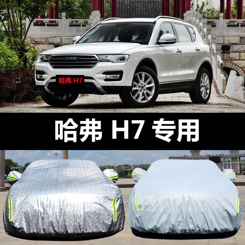 Haval H7 Car Cover Sun Protection Rain Snow Frost Dust Proof Heat Insulation Cover Car Shield Car Coat