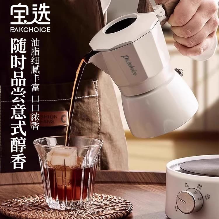 Moka pot, dual valve, third generation, pressurized, fully automatic hand-grind coffee brewing machine, small household coffee maker set.