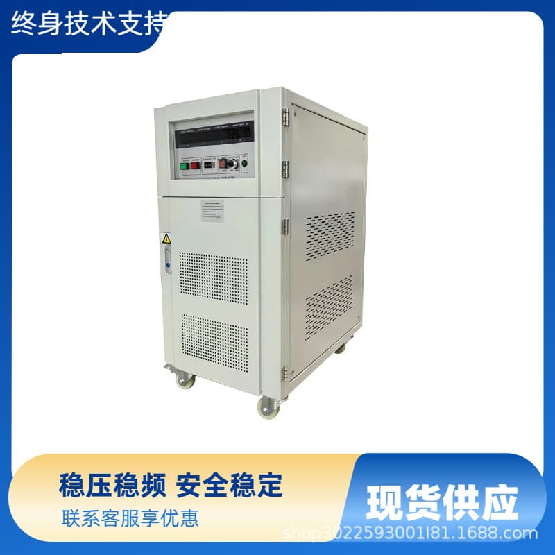 Three-in Three-out Variable Frequency Regulated Power Supply DC 40-499Hz Industrial High-Power Regulated Variable Frequency Power Supply