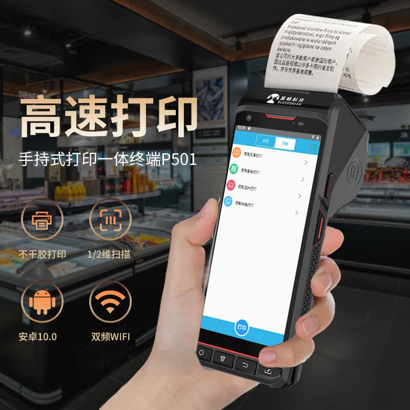 Handheld Printing Handheld Data Management Terminal Warehouse Management PDA with Secondary Development Capability