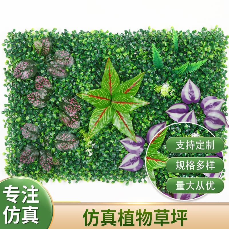 Artificial Plant Wall Plastic Fake Flowers Greenery Landscape Decoration Balcony Wall Background Greening Storefront Plant Wall