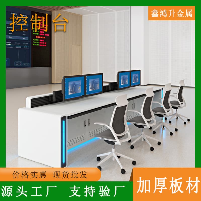 Wholesale operation console monitoring desk luxury paint command center dispatching console monitoring room work console