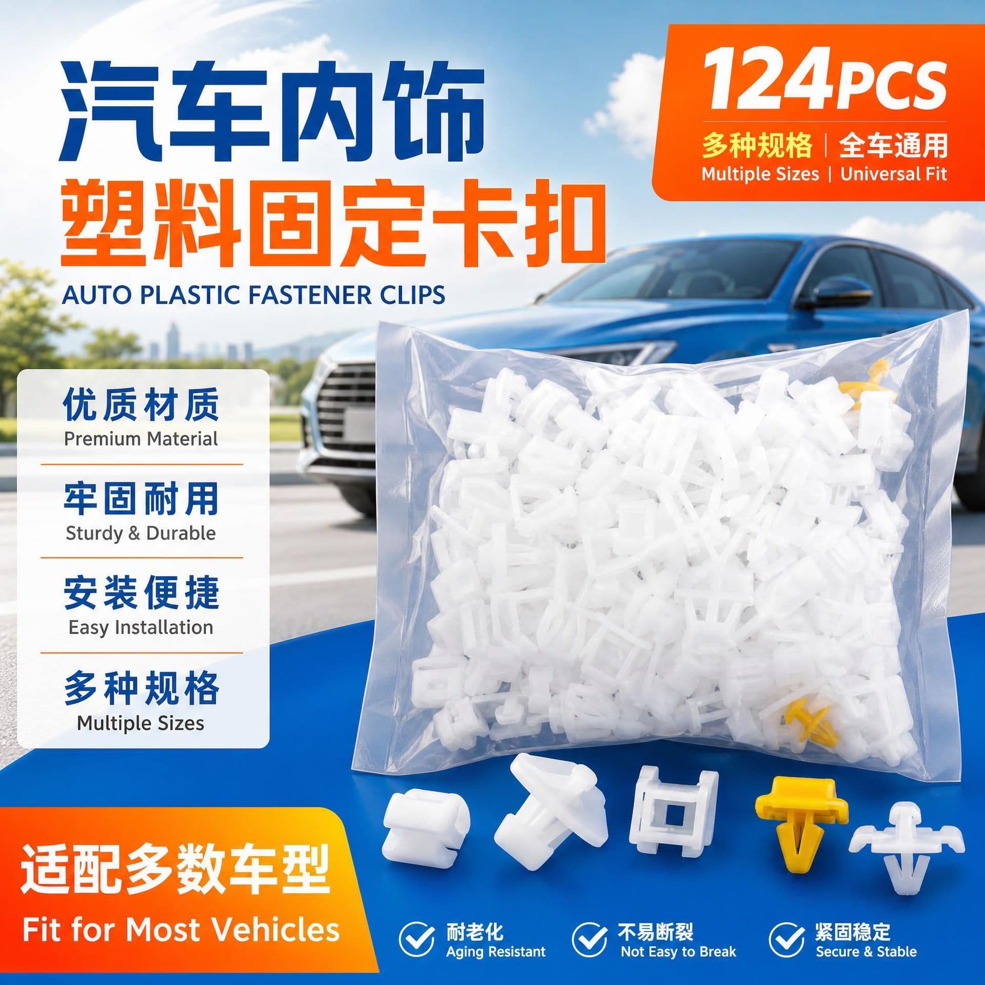 124pcs car door skirt trim plastic fixing clip suitable for Mercedes-Benz car door sill lower lining guard plate buckle clip