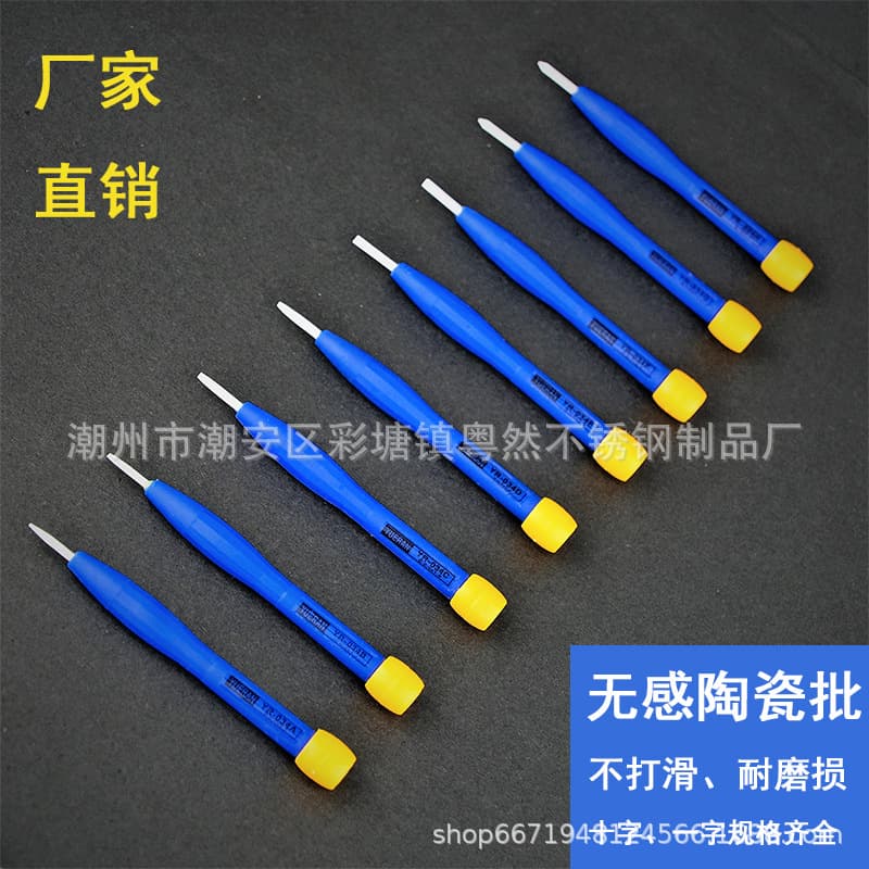 No-feel Ceramic Screwdriver Soldering Station Calibration Single-prong Screwdriver Cross-prong Resistance