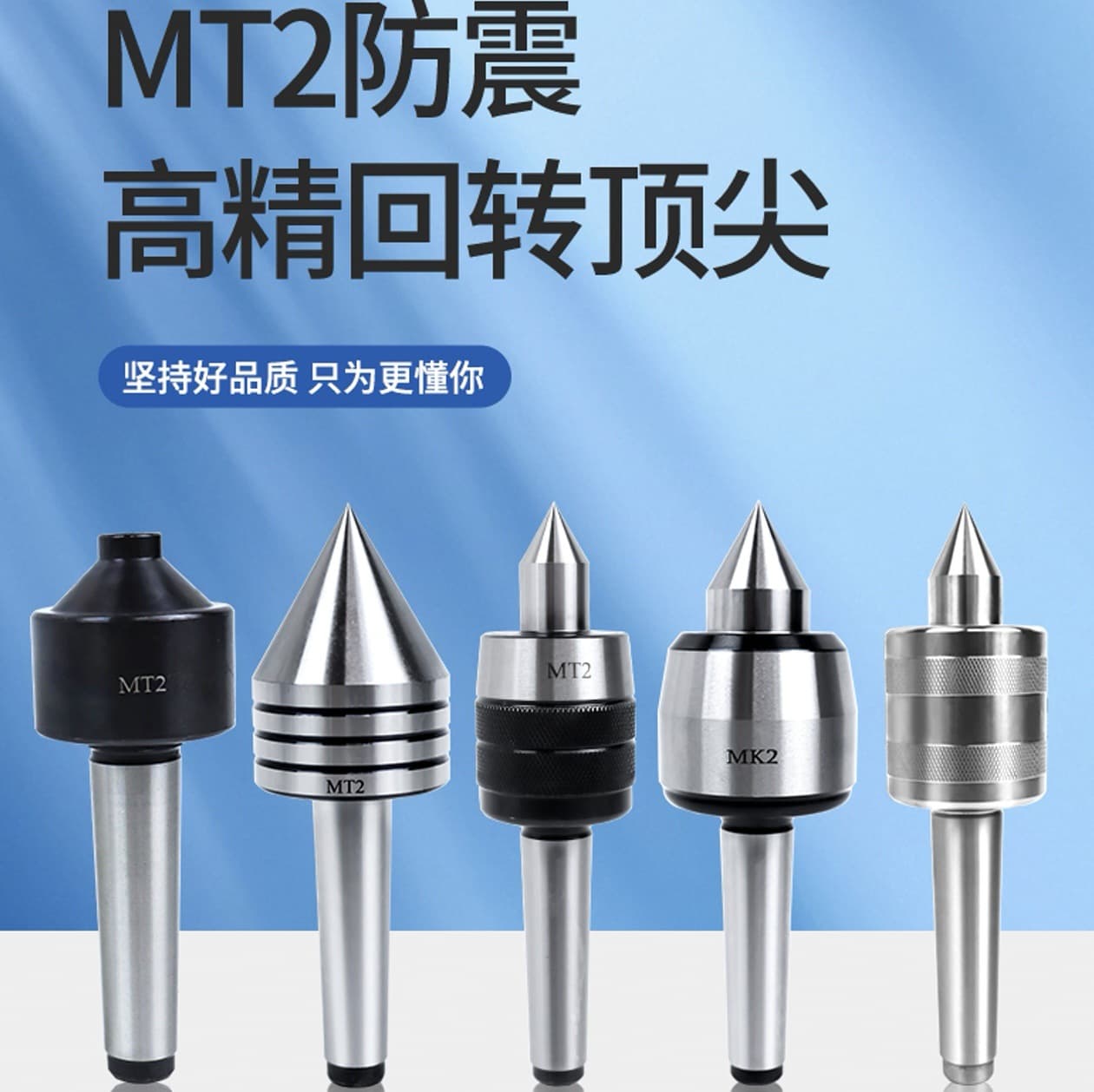 Anti-Vibration Live Center MT1/2/3/4/5 Standard Extended Double Taper Quenching Treatment Bulk Shipping Included