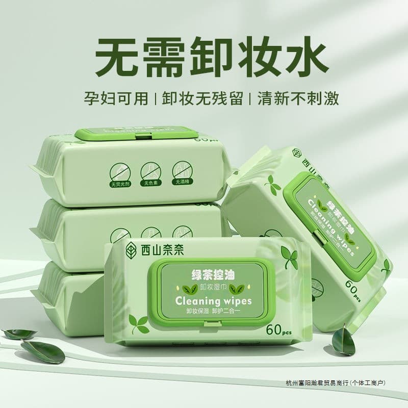 Makeup Remover Wet Wipes, Deep Cleansing Cotton, Gentle and Suitable for Pregnancy