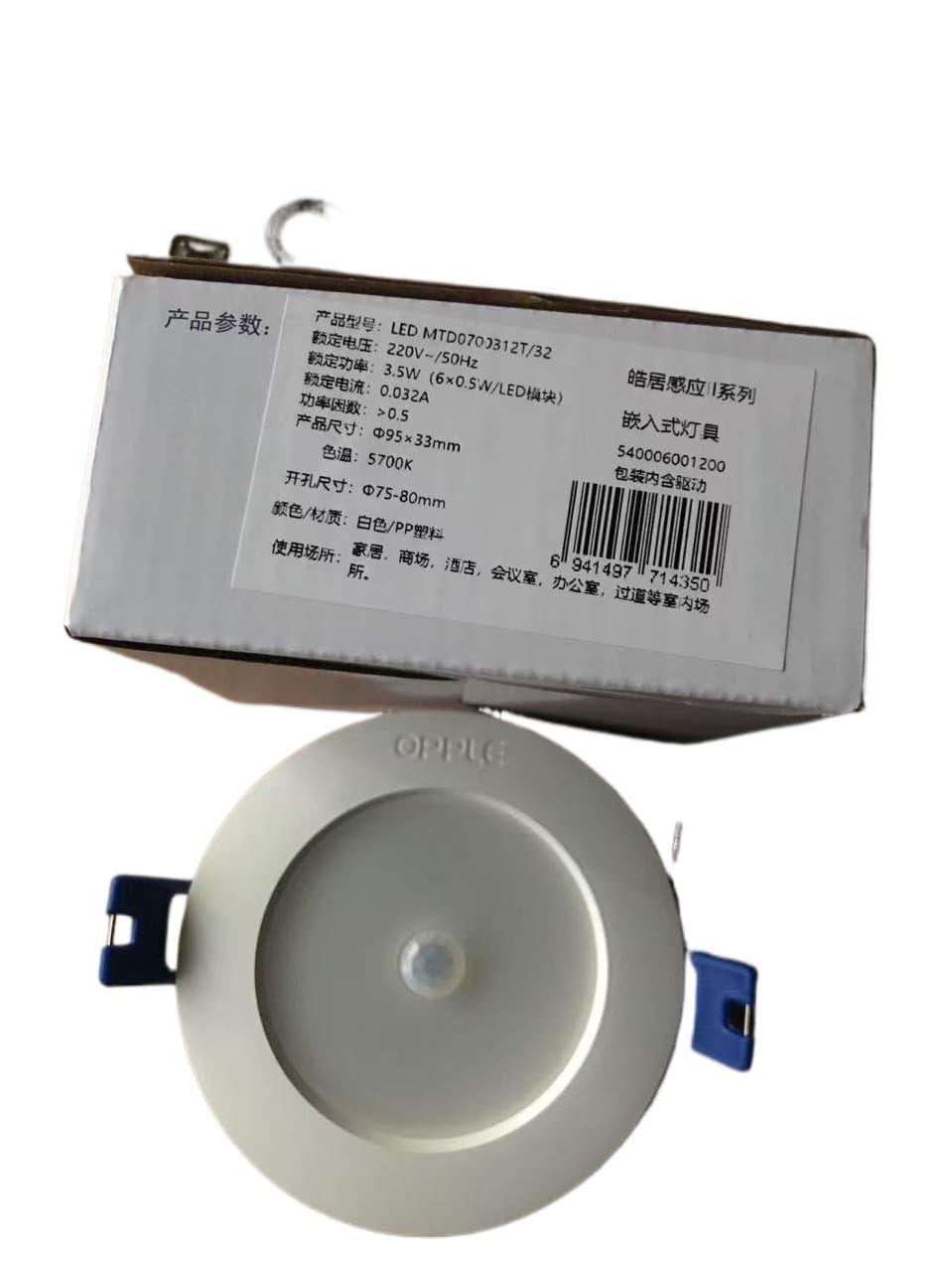 OPPLE LED human sensor downlight fog-proof embedded downlight recessed installation for corridors and entrance ceiling lights 6W