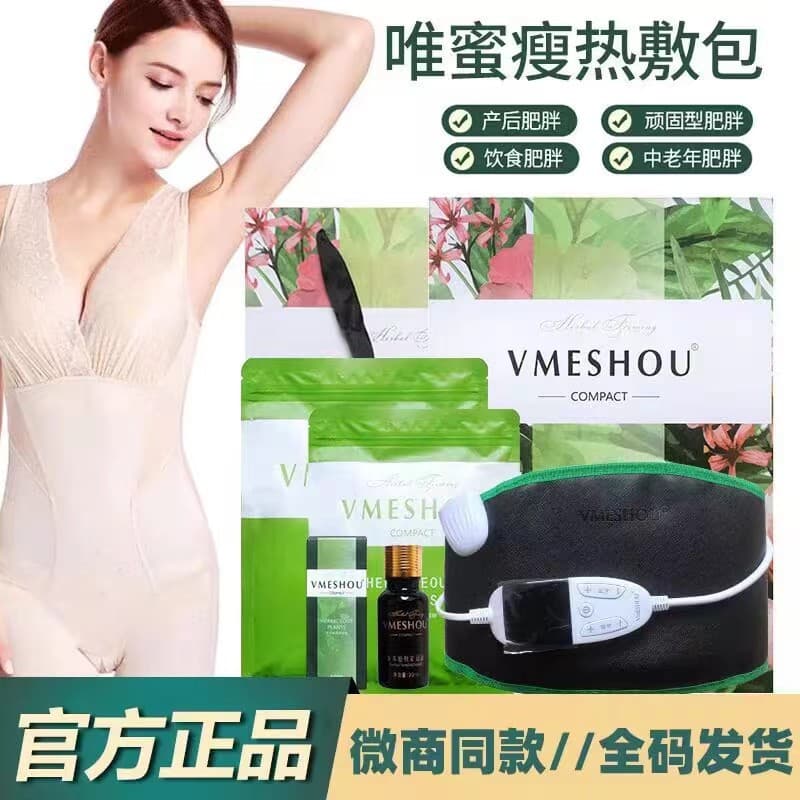 New Official Website Genuine 2.0 Hot Compress Herbal Pack, Official Genuine Same as Micro-business Model, Waist Slimming and Body Shaping Belt VMESHO