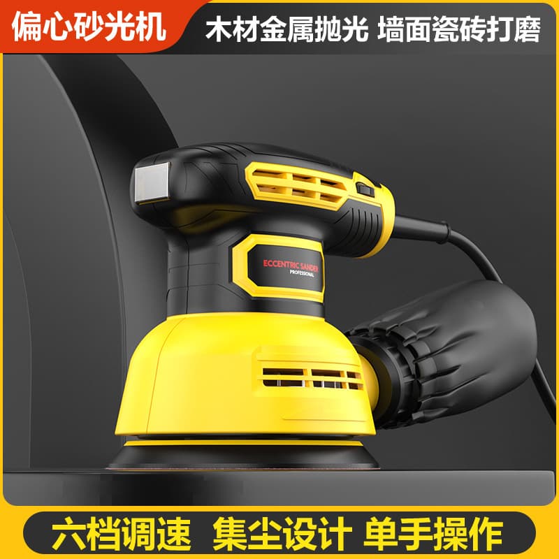 Cross-border 5-inch Sandpaper Sander Variable Speed Polishing Machine Eccentric Paint Polisher Woodworking Furniture Flat Sander