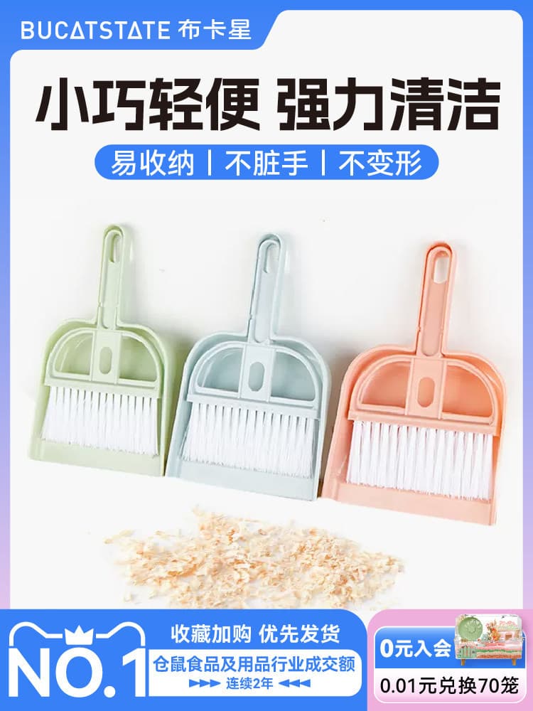 Hamster Broom Set with Small Dustpan for Cleaning Bedding, Suitable for Syrian Hamsters, Hedgehogs, Guinea Pigs, Rabbits, and Chinchilla Cages
