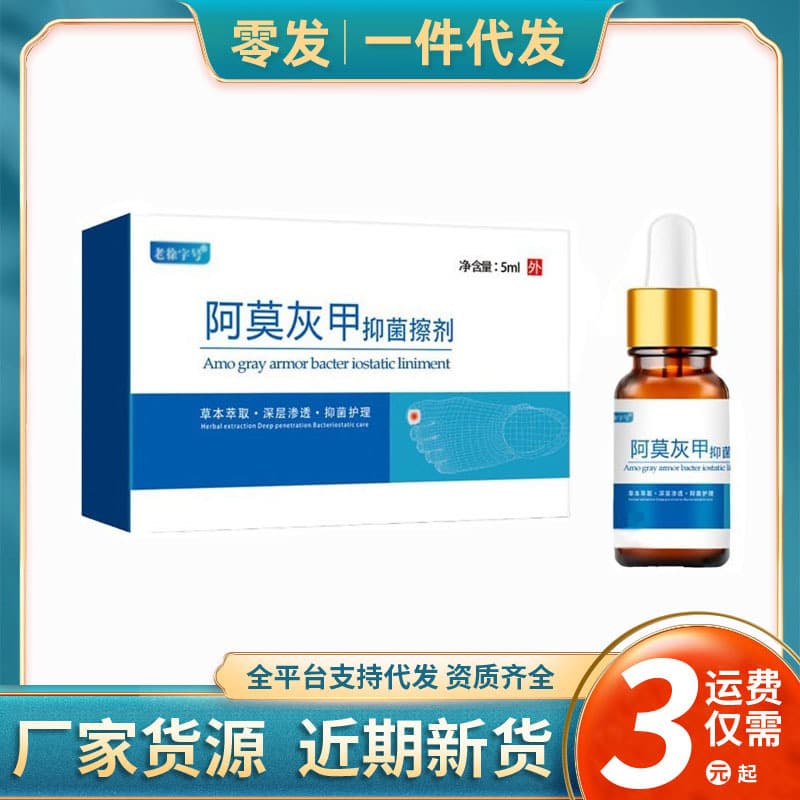 Wholesale and Drop Shipping Ready Stock Flagship Xiangyitang Amorolfine Antifungal Liniment Price, 5ml Onychomycosis Liquid
