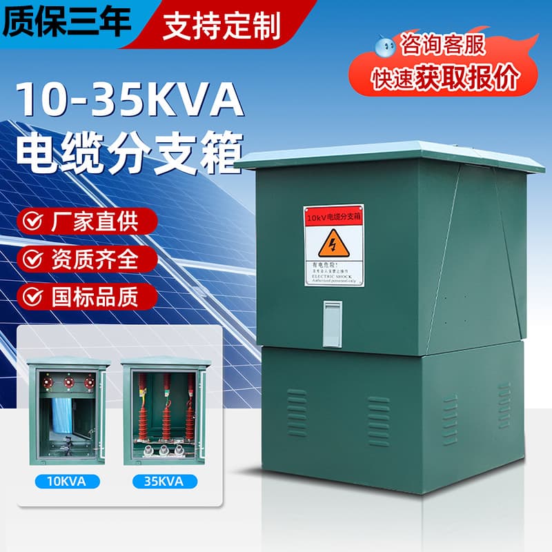10kV-35kV High Voltage Cable Branch Box Manufacturer, European Style DFW12, One Inlet to Two/Three/Four Outlets, Tapping and Transition Box