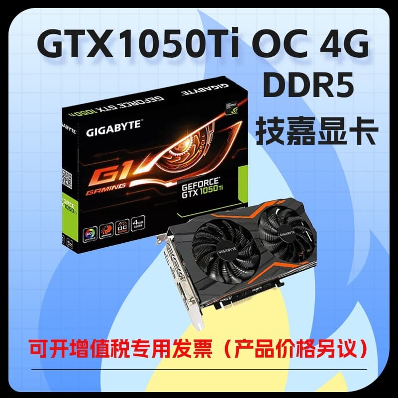 High Performance Gigabyte GTX1050Ti OC 4G GDDR5 Desktop Graphics Card GV-N105TOC-4GD