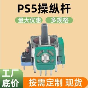 PS5 Joystick, Domestic 3D Analog Stick, High-Quality PS5 Controller Repair Parts, In Stock