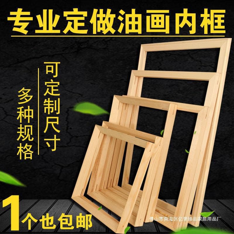 Wholesale Oil Painting Inner Frame Pine Solid Wood Canvas Frame Strips Gongbi Digital Canvas Frame