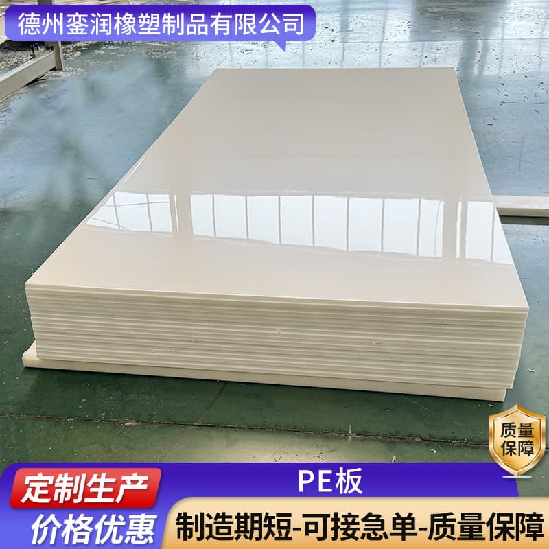 Polyethylene Impact-Resistant Coal Hopper Lining Anti-Static High-Density Polyethylene Board Wear-Resistant Ultra-High Molecular Weight Polyethylene