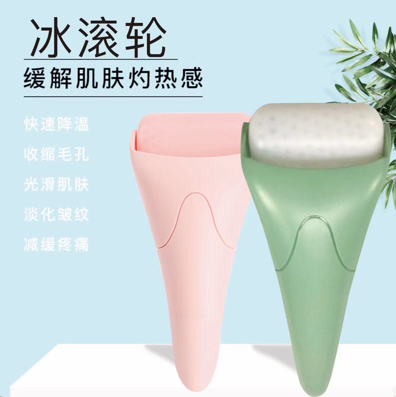 Ice Roller Home Ice Therapy Device Cold Compress for Face Massage Plastic Wholesale