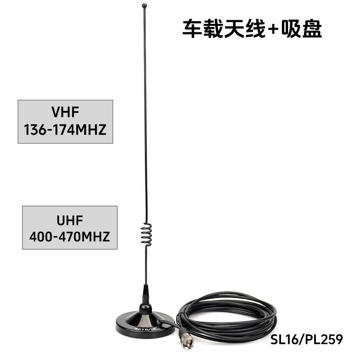 RETEVIS MR100 Car Antenna Compatible with 9000D Dual-Band Magnetic Mount Antenna SL16 / PL259