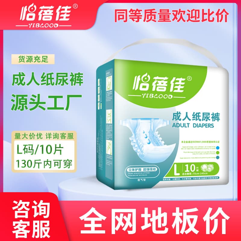 Adult Diaper Disposable Panty-Style Pull-Up Pants Wholesale Thickened XL Maternity Incontinence Pants for Elderly