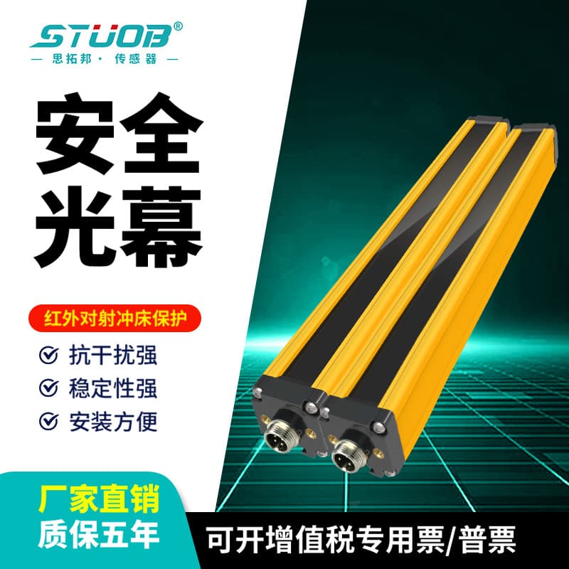 Safety light curtain sensor press hydraulic machine anti-pinch protection device universal infrared beam light curtain