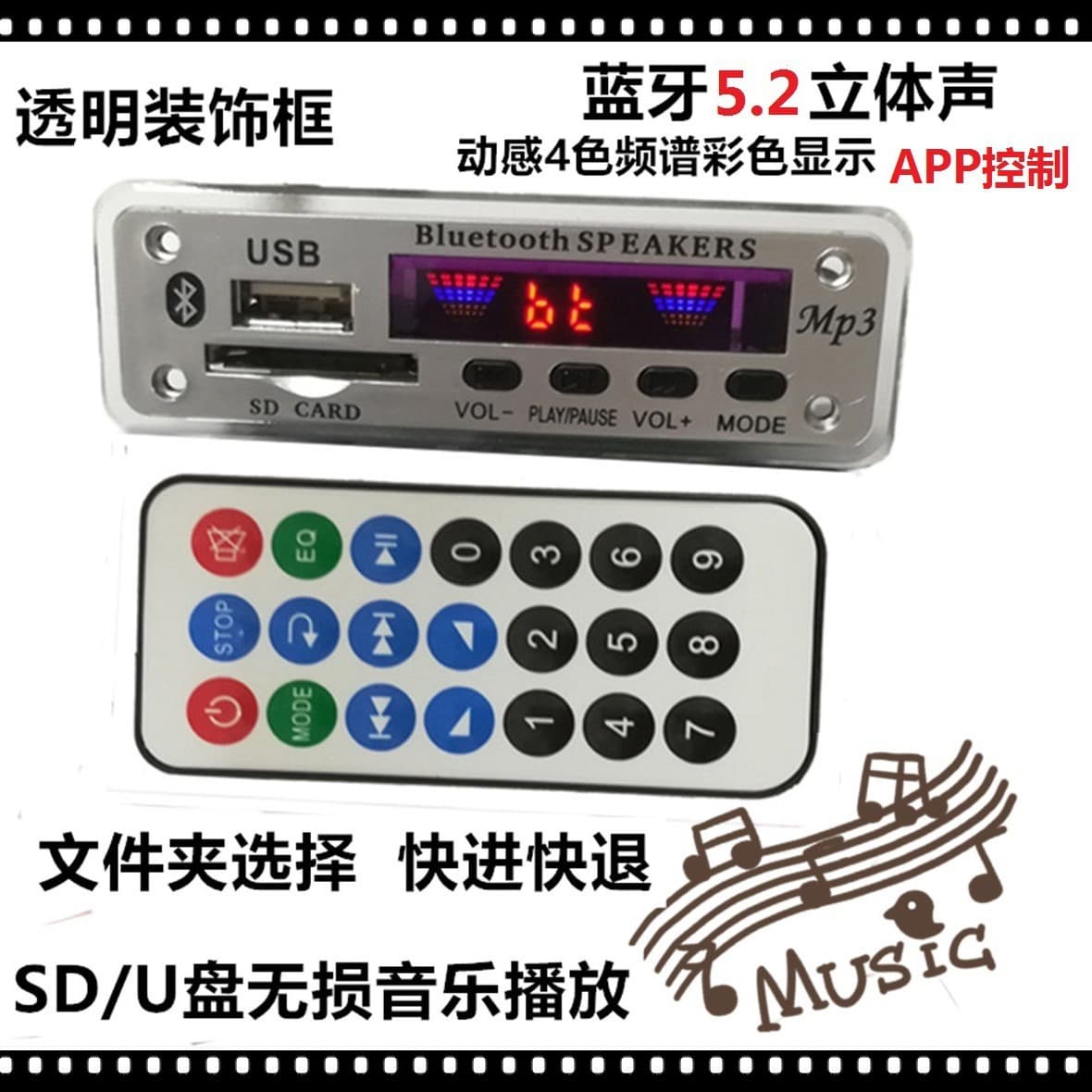 4-Color Screen 12V Bluetooth Call Decoding Board Lossless APE Module MP3 5.2 Bluetooth Color Screen Display Decoder