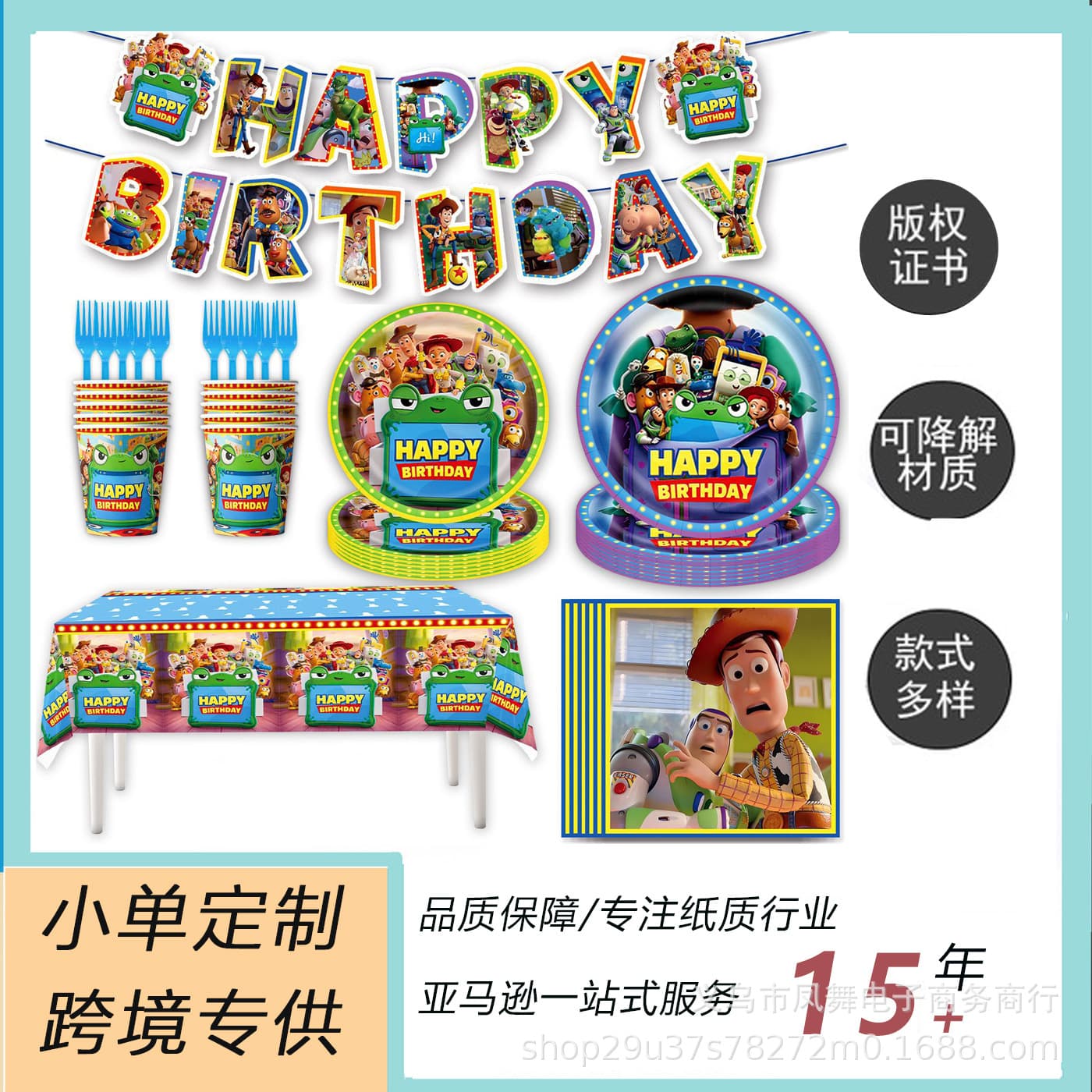 Cartoon Toy Story 5 Paper Plate Cup Flag Party Disposable Tableware Flag Cake Insertion Decoration