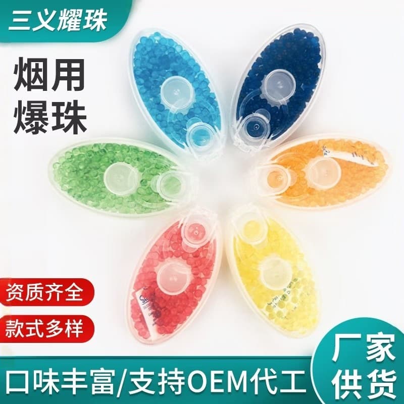 Wholesale cigarette burst beads with lemon flavor, OEM processing, filter tip beads with rich flavors, custom orders supported.