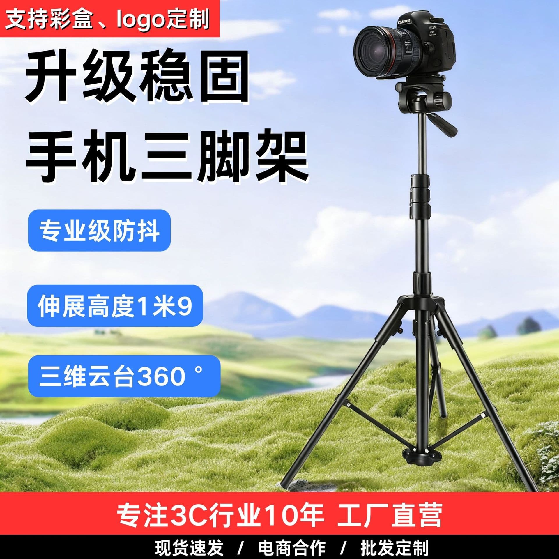N02 Stabilized Aluminum Alloy Phone/Camera Tripod, Portable Photography Stand for Outdoor Use