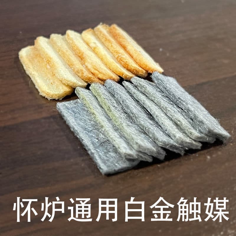 Universal pocket warmer catalyst stove head cotton pads, ZP pocket warmer heating sheets, platinum catalyst cotton pads.