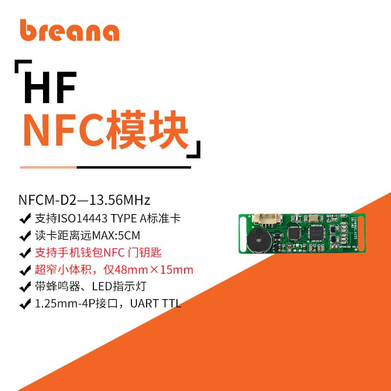 RFID/NFC 13.56MHz IC card reader module with TTL interface and buzzer for embedded access control system