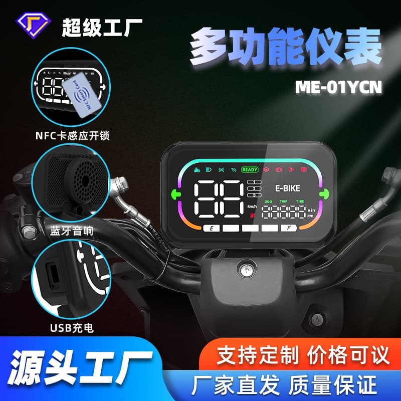 USB Charging with Bluetooth Speaker NFC Card Unlock Multi-function Electric Vehicle Meter 48V/60V/72V Universal