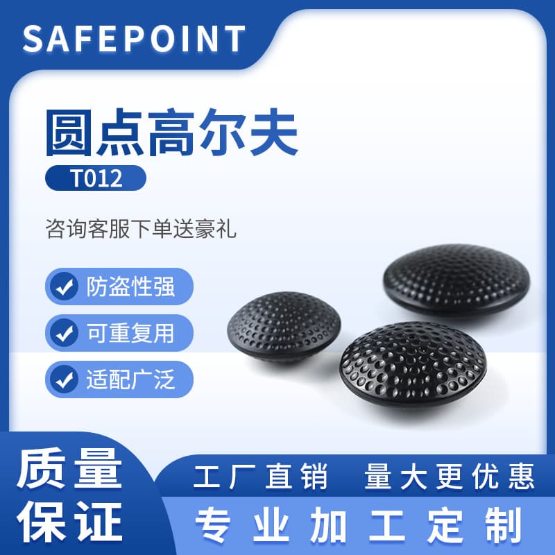 Supermarket clothing golf anti-theft tag with pin, dot frosted shell, specifications and dimensions, factory wholesale