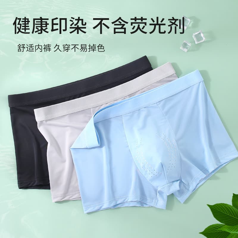 Men's Ice Silk Boxer Briefs Summer Hot Sale, Large Size, Breathable, Skin-Friendly, Antibacterial, Drop Shipping