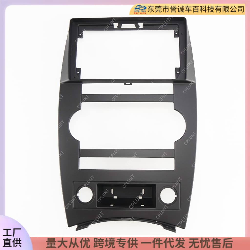 Compatible with 07-08 JEEP COMMANDER center console navigation bezel audio modification panel