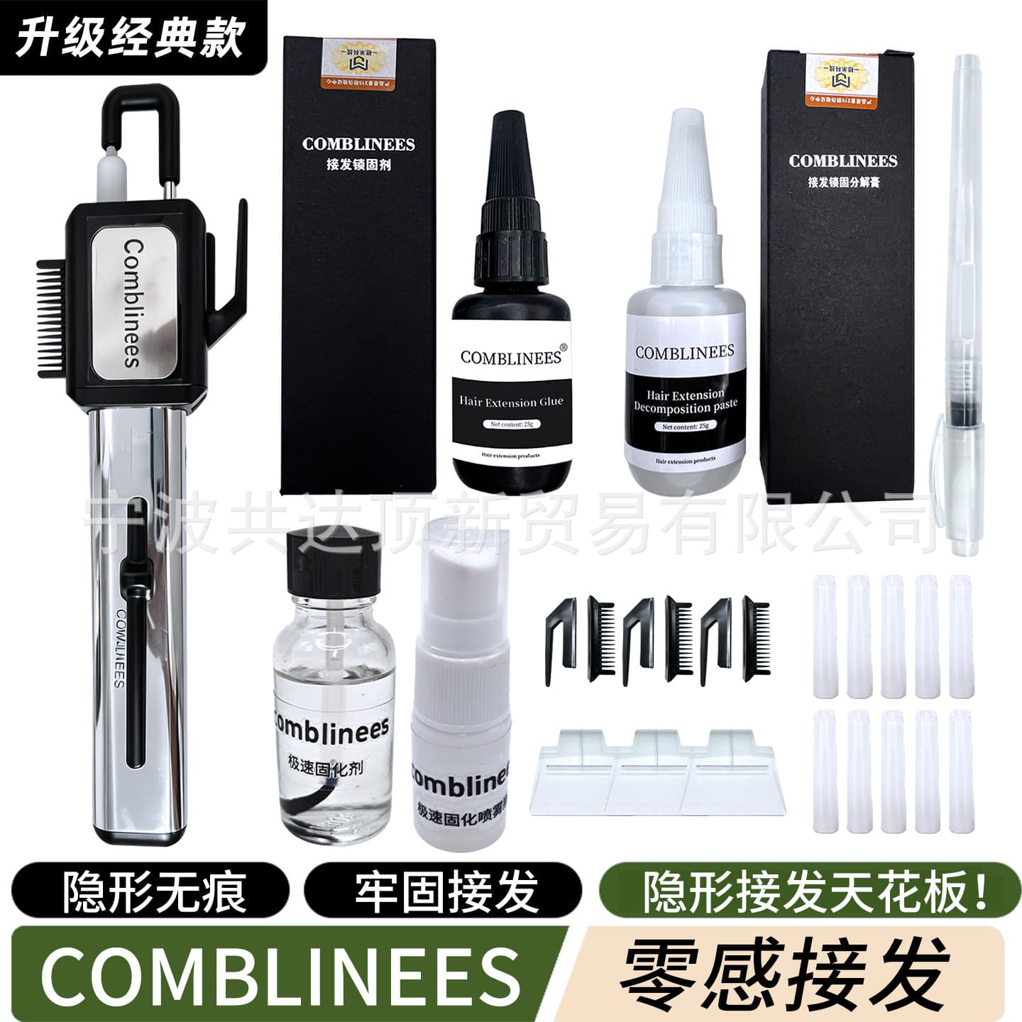 COMBLINEES brand new Ji Mi technology hair extension tool manufacturer wholesale glue hair extension machine cross-border hot product