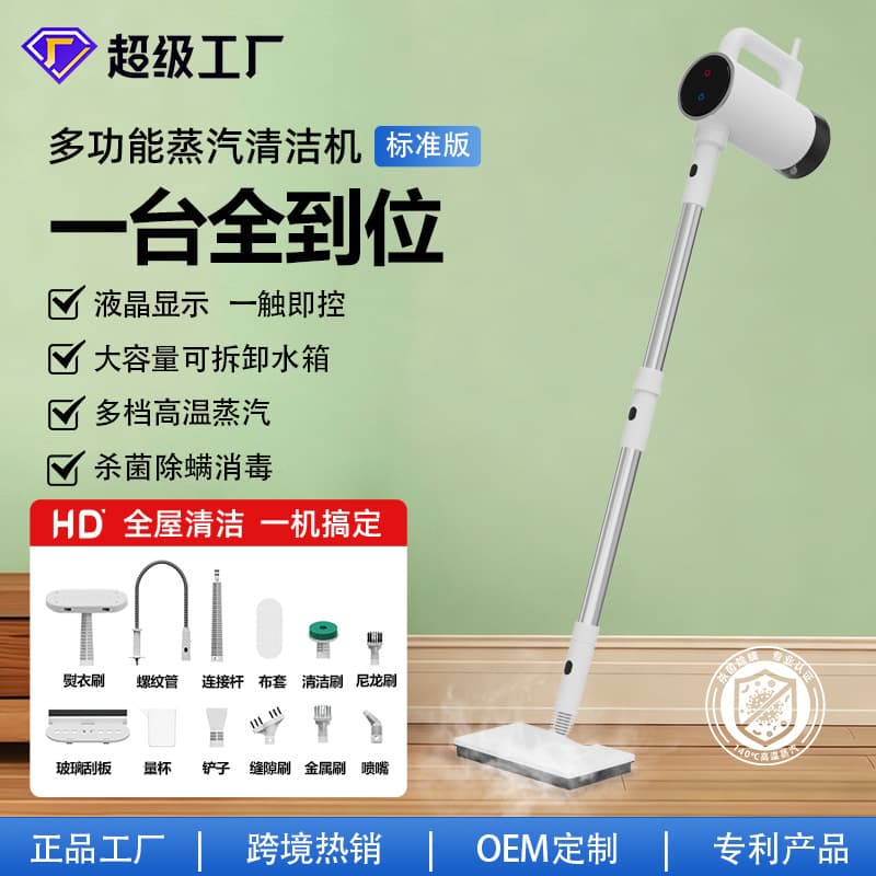 Cross-border household multi-functional steam cleaner, high-temperature sterilization and mite removal electric steam mop HD-QJ216