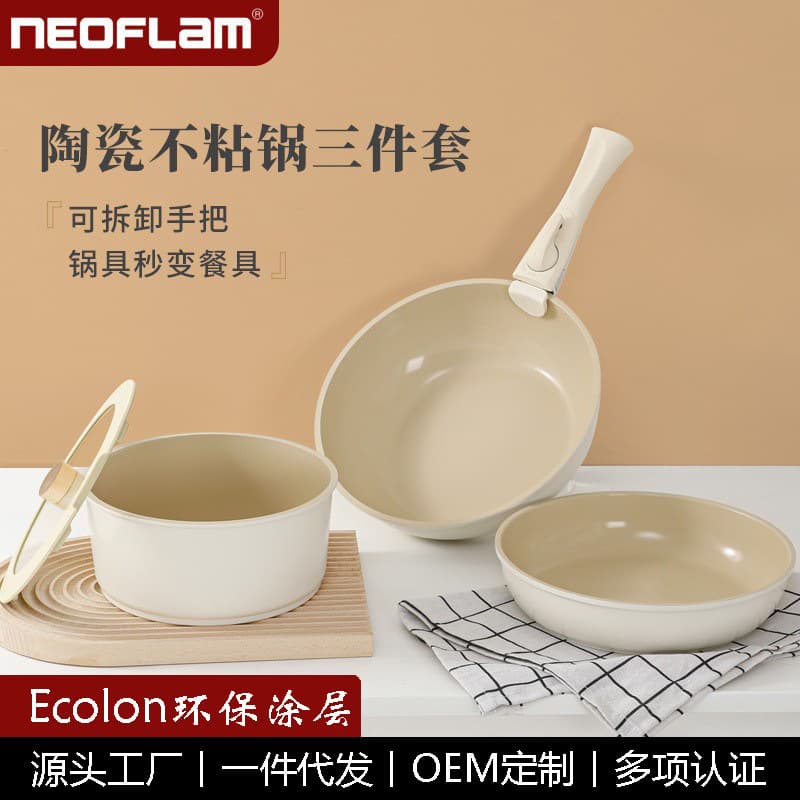 Neoflam removable non-stick aluminum pot set stew pot flat bottom cooking kitchen utensils stacking pot slightly flawed