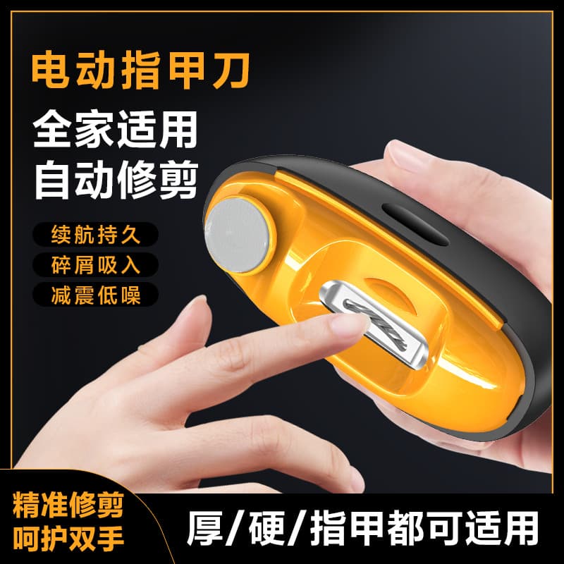 New two-in-one electric nail clippers, fully automatic nail clippers, multi-functional electric nail polisher for children and babies